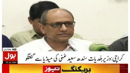 ایم کیو ایم نے کراچی کی کوئی خدمت نہیں کی، سعید غنی