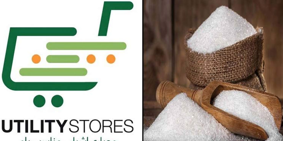 یوٹیلیٹی اسٹورز کارپوریشن