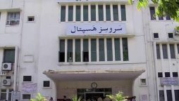 سروسز اسپتال