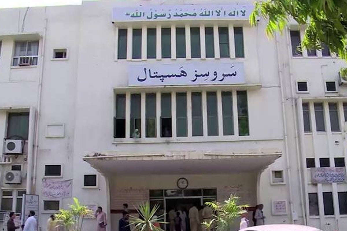 سروسز اسپتال