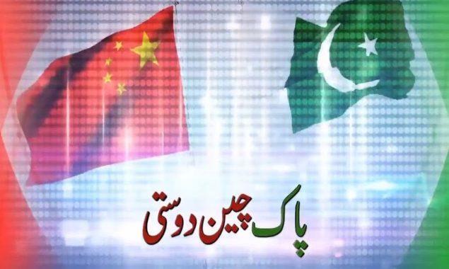 پاک چین