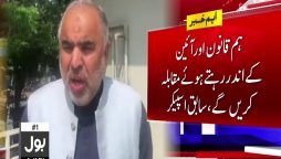 ہمارے ارکان کو ان کے گھروں سے اٹھایا جارہا ہے، اسد قیصر