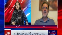 بس بہت ہو گیا
