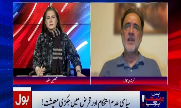 بس بہت ہو گیا