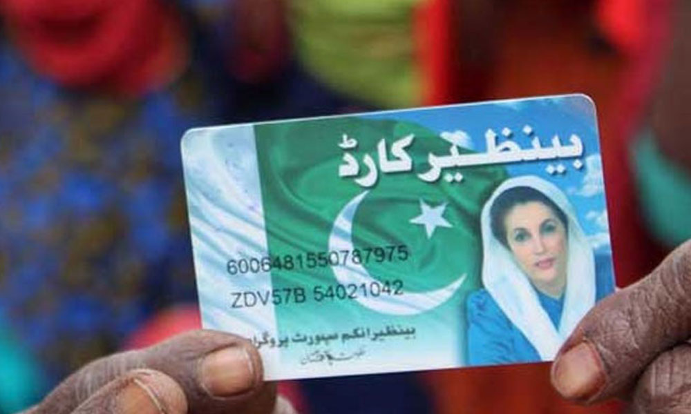 بے نظیر انکم سپورٹ پروگرام میں اربوں روپے کی مالی بے ضابطگیاں