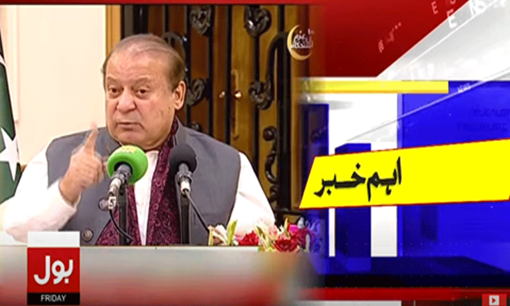 500 یونٹ تک بجلی استعمال کرنے والوں کے لیے خوشخبری؛ نواز شریف کا اعلان