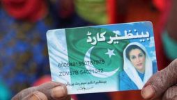 بے نظیر انکم سپورٹ پروگرام میں اربوں روپے کی مالی بے ضابطگیاں