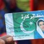 بے نظیر انکم سپورٹ پروگرام میں اربوں روپے کی مالی بے ضابطگیاں