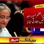 بنگلادیش میں حالات کشیدہ؛ حسینہ واجد مستعفی ہوکر بھارت روانہ