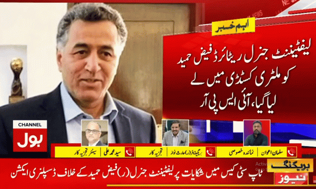 لیفٹیننٹ جنرل (ر) فیض حمید کو ملٹری حراست میں لے لیا گیا