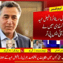 لیفٹیننٹ جنرل (ر) فیض حمید کو ملٹری حراست میں لے لیا گیا