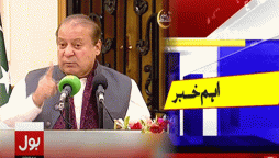 500 یونٹ تک بجلی استعمال کرنے والوں کے لیے خوشخبری؛ نواز شریف کا اعلان