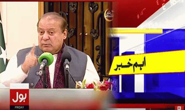 500 یونٹ تک بجلی استعمال کرنے والوں کے لیے خوشخبری؛ نواز شریف کا اعلان