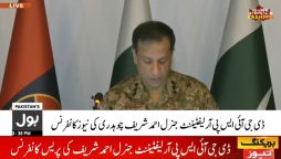 کشمیری عوام کے ساتھ کھڑے ہیں؛ یوم استحصال کشمیر پر پاک فوج کا دوٹوک پیغام