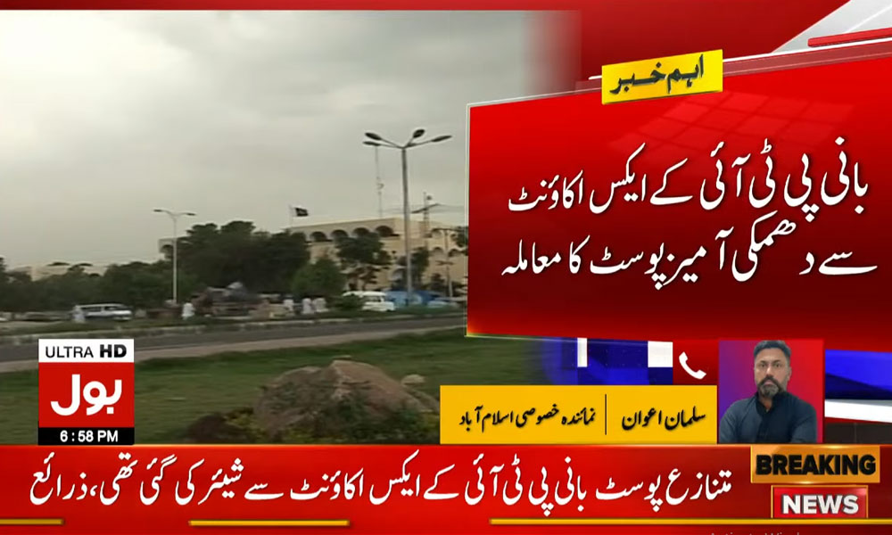 بانی پی ٹی آئی کی دھمکی آمیز پوسٹ پر تحقیقات کا فیصلہ