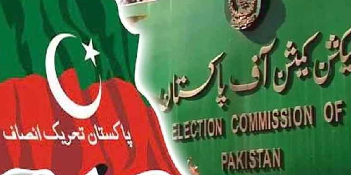 الیکشن کمیشن