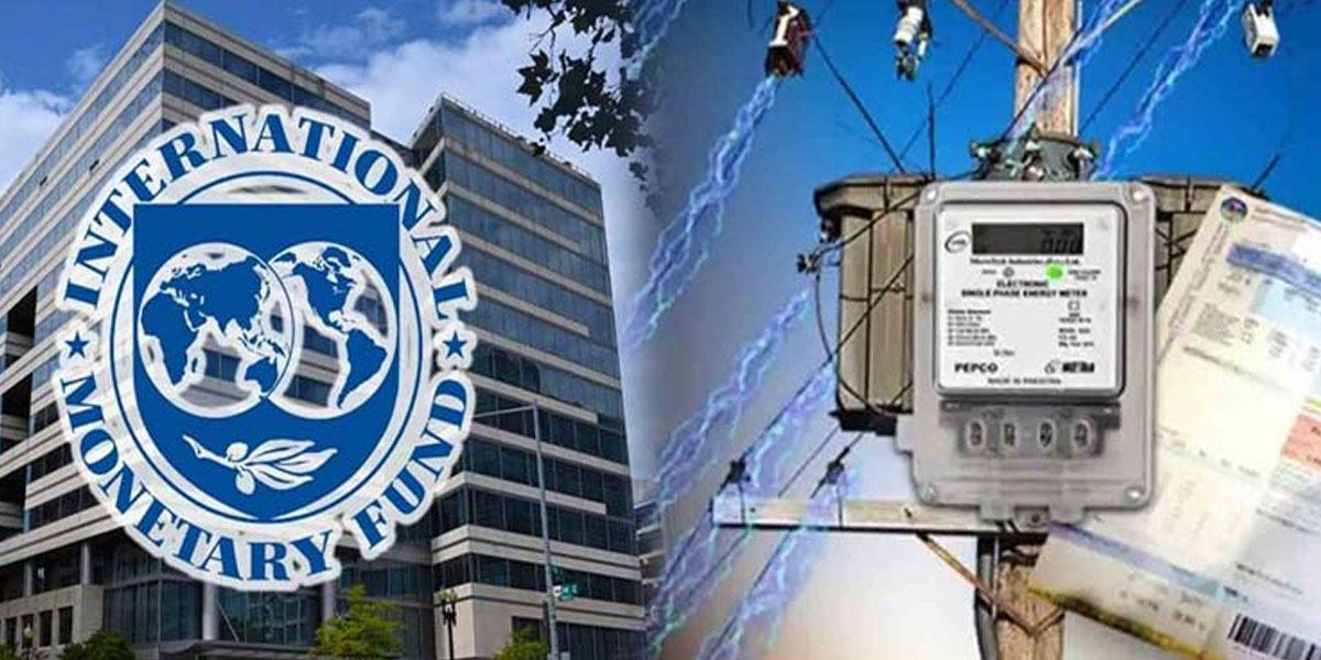 آئی ایم ایف