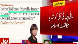 برطانوی اخبار دی گارڈین