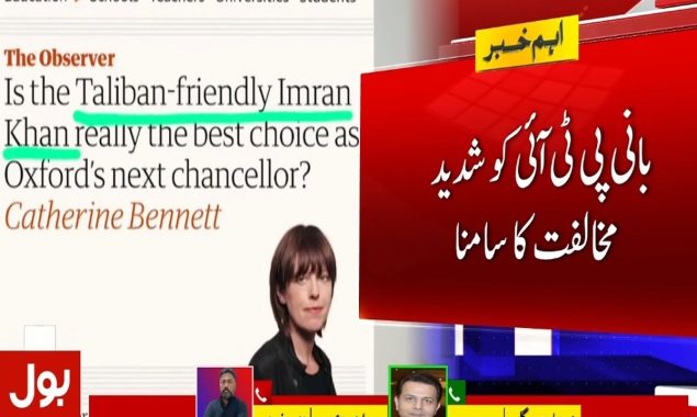 برطانوی اخبار دی گارڈین