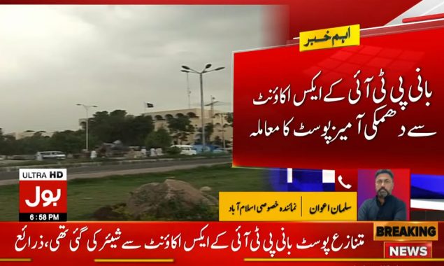 بانی پی ٹی آئی کی دھمکی آمیز پوسٹ پر تحقیقات کا فیصلہ