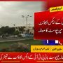 بانی پی ٹی آئی کی دھمکی آمیز پوسٹ پر تحقیقات کا فیصلہ