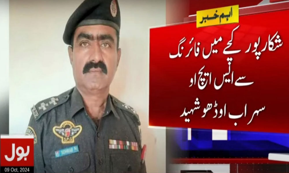 شکارپور کچے میں فائرنگ سے ایس ایچ او سہراب اوڈھو شہید
