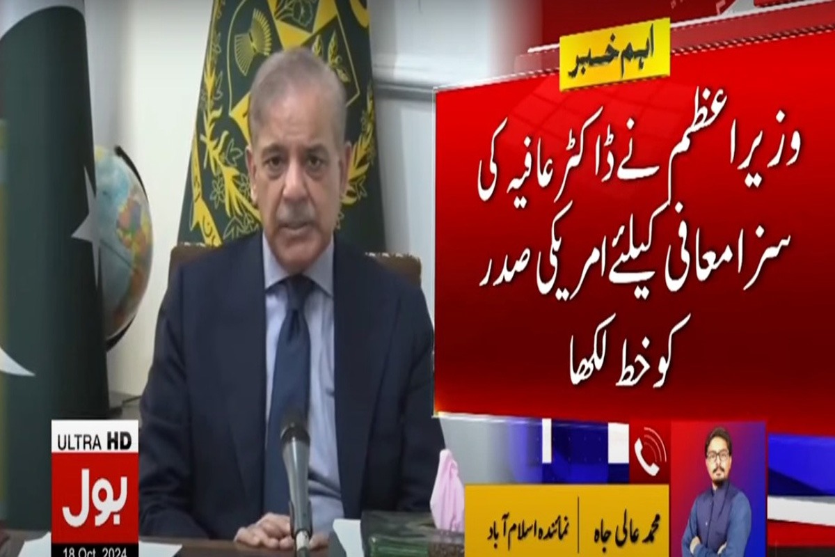 وزیراعظم کا عافیہ صدیقی کی سزا معافی کے لیے امریکی صدر کو خط