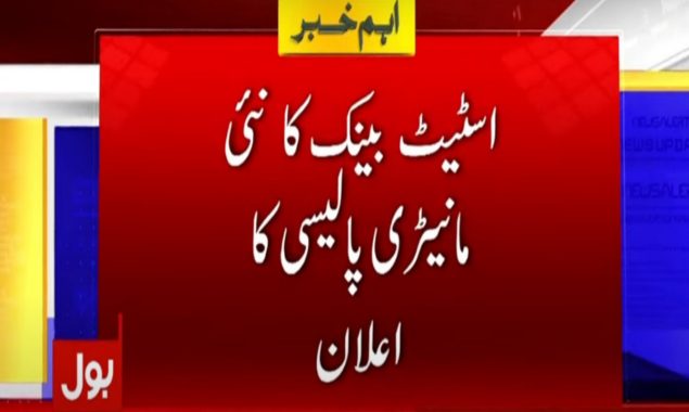 اسٹیٹ بینک پاکستان نے مانیٹری پالیسی کا اعلان کرتے ہوئے شرح سود کو 11 فیصد پر برقرار رکھنے کا فیصلہ کیا ہے۔
