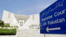 سپریم کورٹ