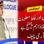 آرمی چیف نے گمراہ کن اور غلط معلومات کے پھیلاؤ کو اہم چیلنج قرار دے دیا