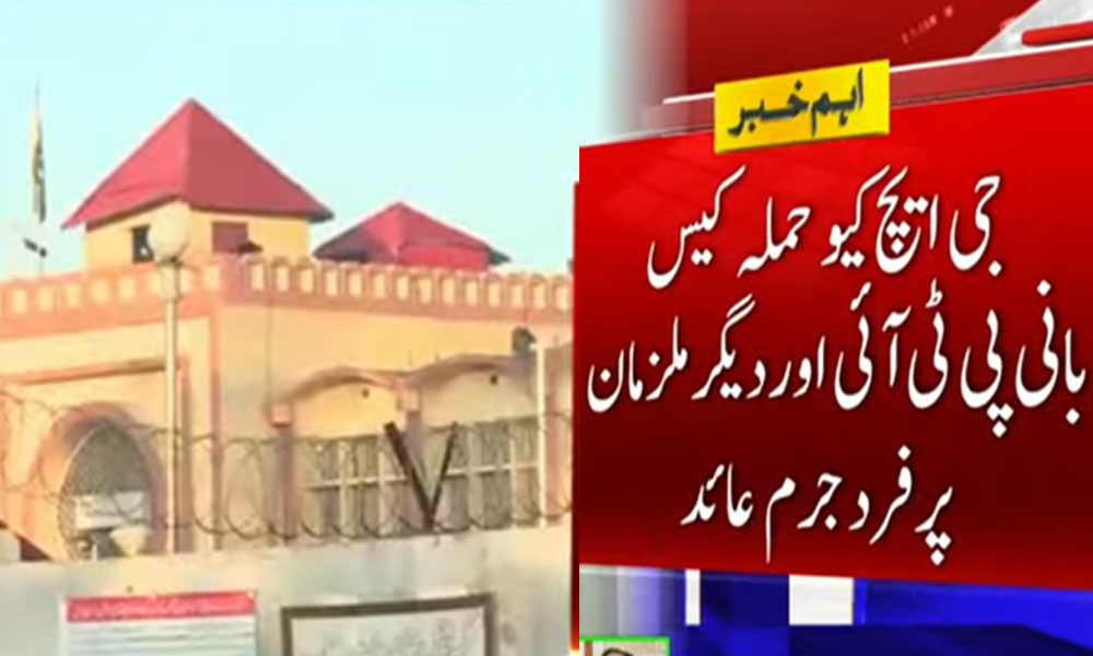 جی ایچ کیو حملہ کیس؛ بانی پی ٹی آئی و دیگر ملزمان پر فرد جرم عائد