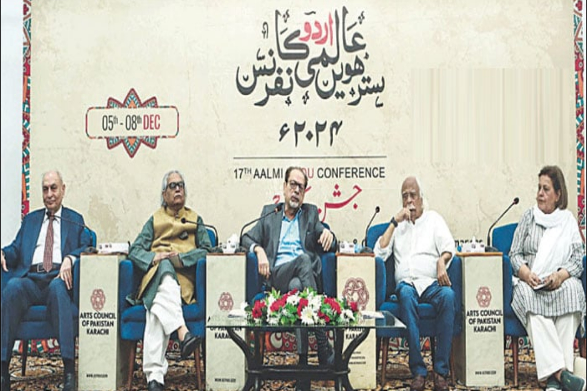 چار روزہ سترھویں عالمی اردو کانفرنس کا چوتھا روز