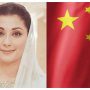 وزیر اعلیٰ پنجاب کا دورہ چین مکمل، آج لاہور پہنچیں گی