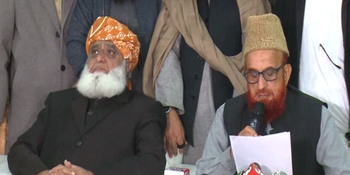 اتحاد تنظیمات مدارس