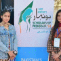 ہونہار اسکالرشپ