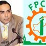 ایف پی سی سی آئی کا شرح سود میں 2 فیصد کمی کا خیر مقدم