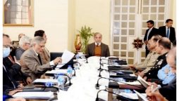 اپیکس کمیٹی کا اجلاس؛ فورم کا دہشت گردی کے خاتمے کے لیے قومی عزم کا اعادہ