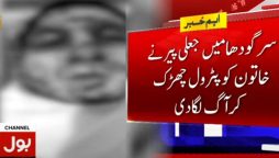 جعلی پیر نے جن نکالنے کے چکر میں خاتون کو زندہ جلا ڈالا