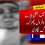 جعلی پیر نے جن نکالنے کے چکر میں خاتون کو زندہ جلا ڈالا