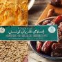 رواں سال صدقہ فطر و فدیہ صوم کتنا ادا کیا جائے؟ نصاب جاری