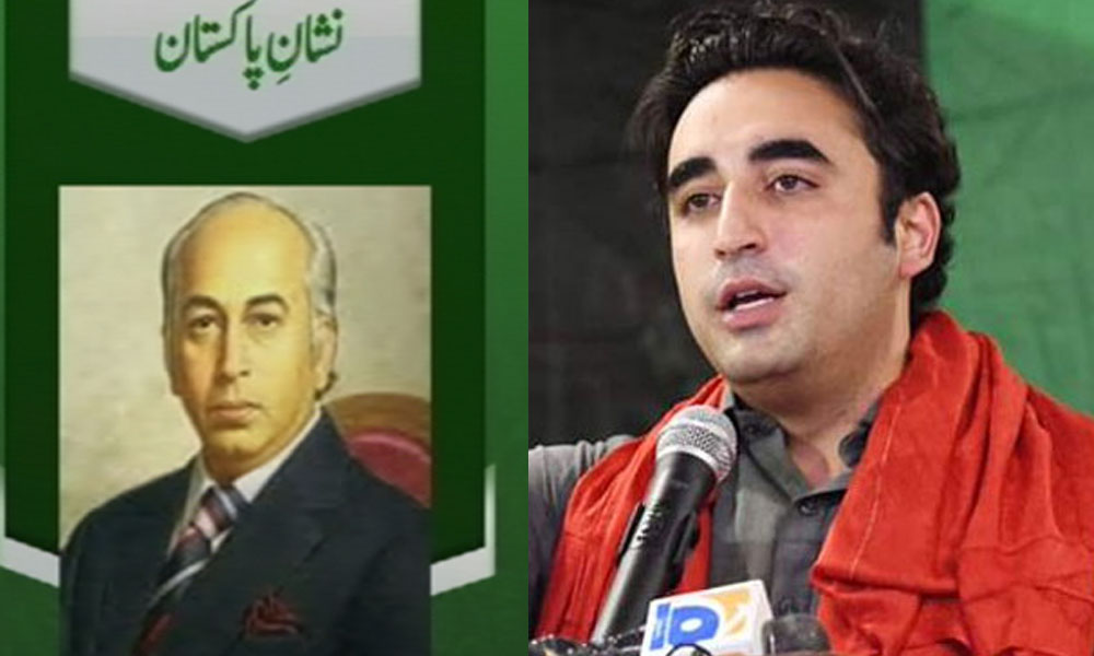 ذوالفقار علی بھٹو کو نشانِ پاکستان ملنا بھٹو اِزم کی فتح ہے، بلاول بھٹو