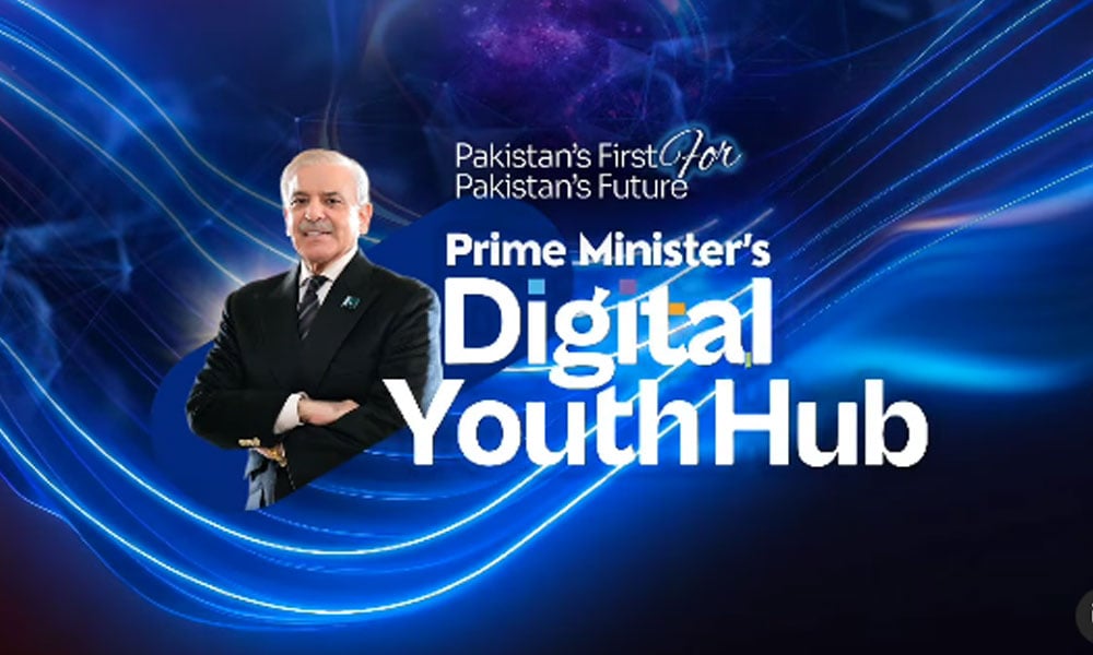 وزیراعظم ڈیجیٹل یوتھ ہب کا اجراء، نوجوانوں کے لیے ایک انقلابی اقدام