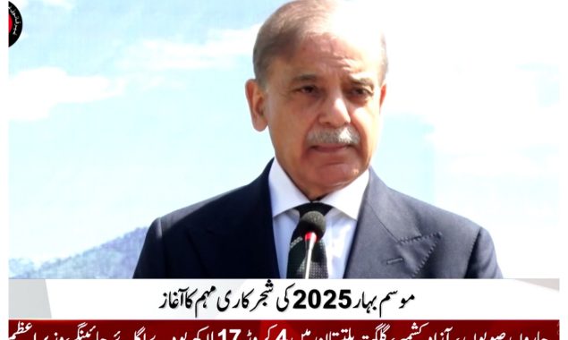 شجرکاری مہم کا آغاز؛ پوری قوم خصوصاً نوجوان اورکسان بڑھ چڑھ کرحصہ لیں، وزیراعظم