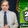 وزیراعظم شہباز شریف کا یوم پاکستان پر پیغام