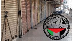 غزہ و فلسطین سے اظہار یکجہتی، امیر جماعت اسلامی کی اپیل پر ملک بھر ہڑتال جاری