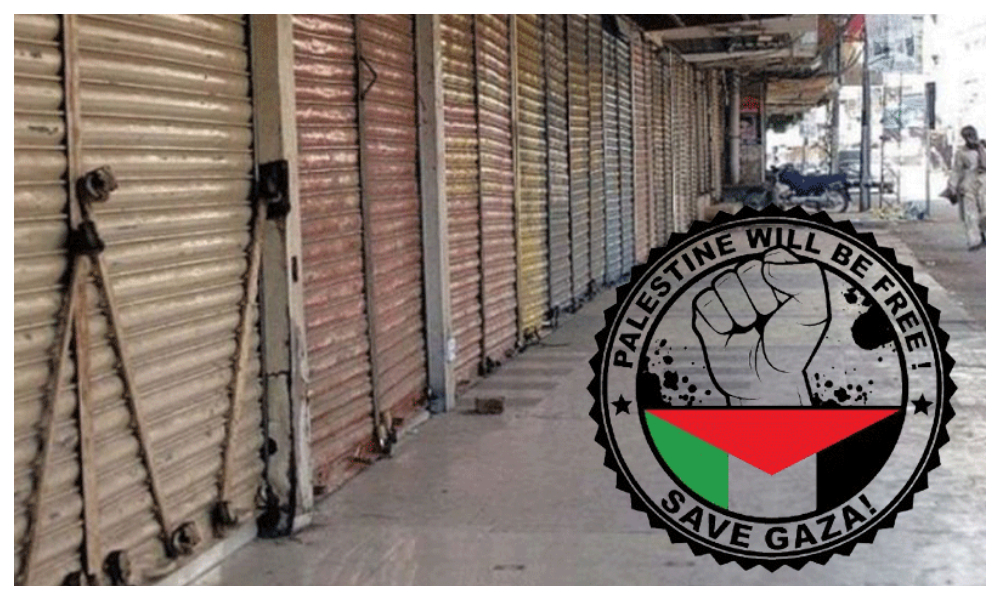 غزہ و فلسطین سے اظہار یکجہتی، امیر جماعت اسلامی کی اپیل پر ملک بھر ہڑتال جاری