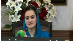 آئی ایم ایف پروگرام میں رہتےہوئےعوام کوریلیف دیاگیا، مریم اورنگزیب