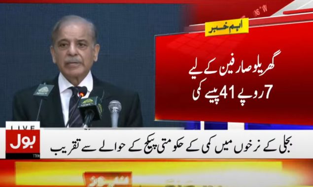 وزیر اعظم کا بجلی کی قیمتوں میں بڑی کمی کا اعلان
