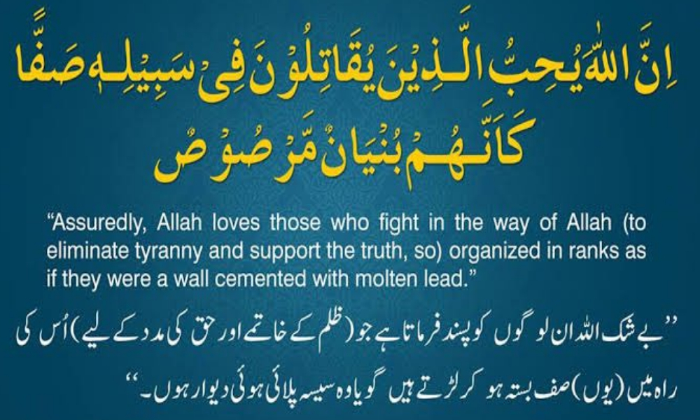 پاک فوج  کا بھارت کے خلاف شروع کیا گیا فوجی آپریشن ’’بنیان مرصوص‘‘ کیا ہے ؟