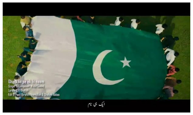 معرکہ حق: پاک فوج کی عظیم فتح پر آئی ایس پی آر کی جانب سے نغمہ جاری